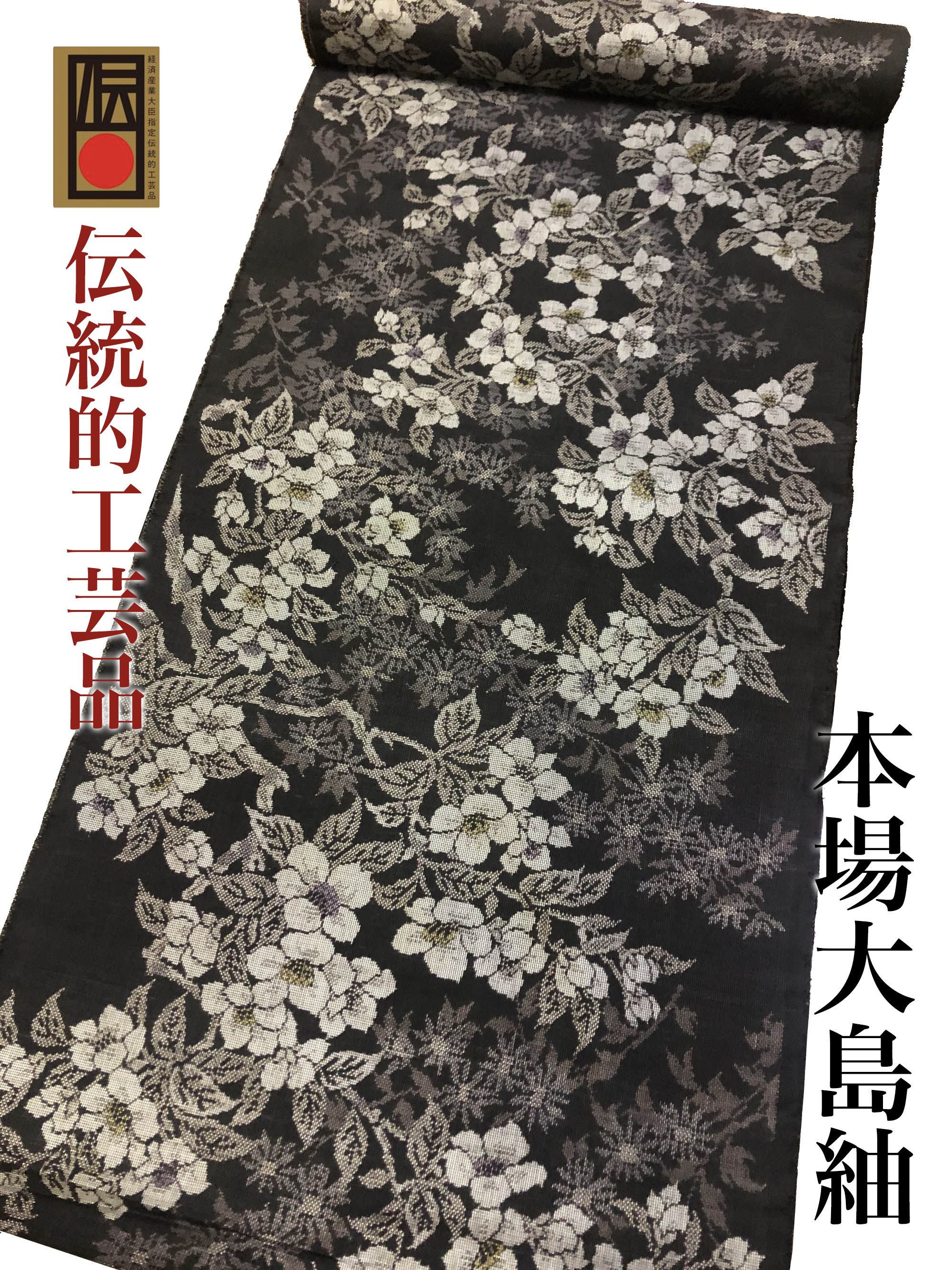 楽天市場】大島紬 花 柄の通販 楽天市場】大島紬 花 柄の通販