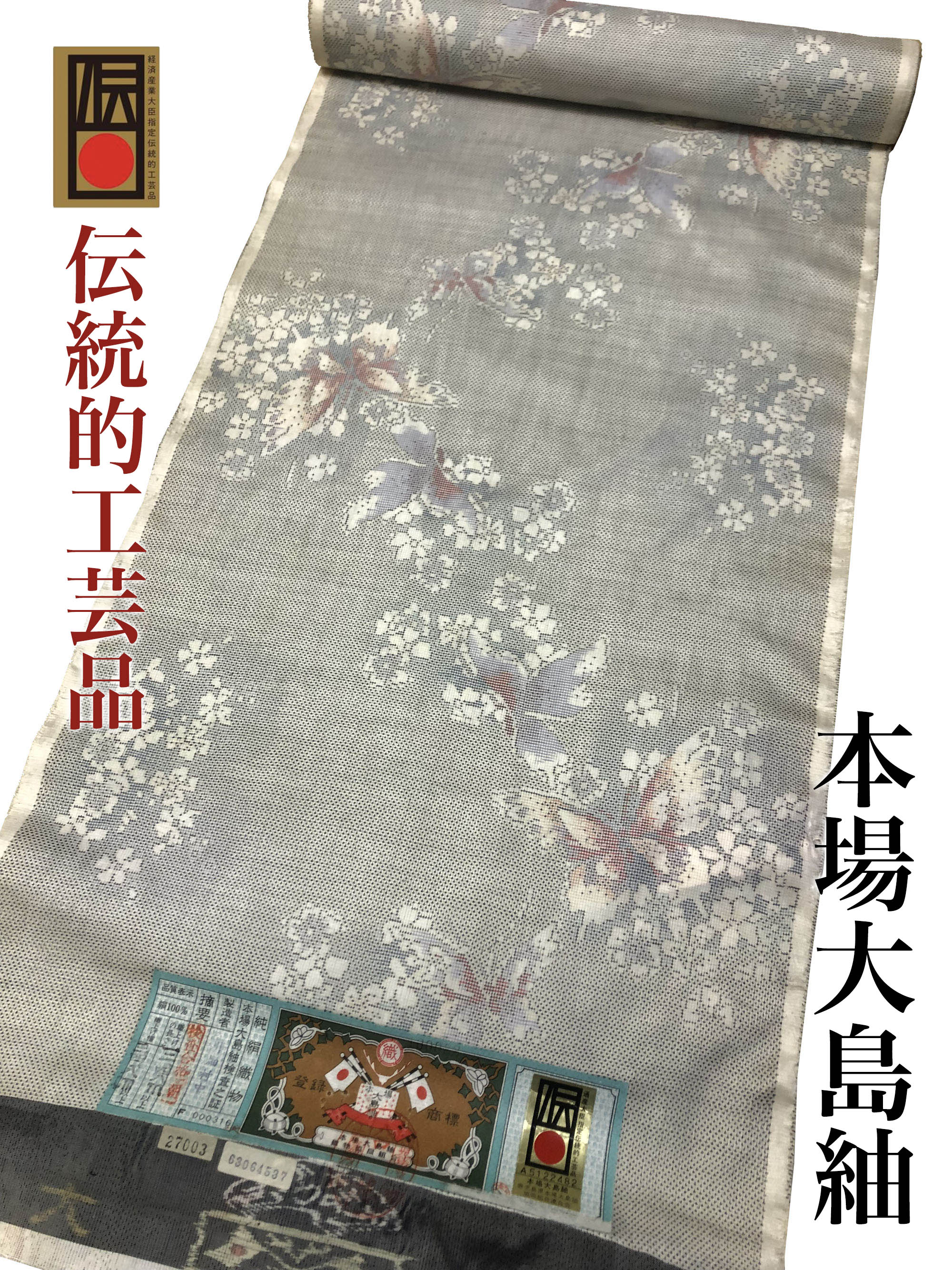 楽天市場】大島紬 花 柄の通販 楽天市場】大島紬 花 柄の通販