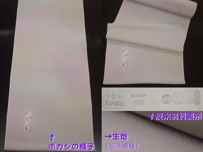 楽天市場】斉藤 三才 着物(種類(着物)色無地)の通販 楽天市場】斉藤 三才 着物(種類(着物)色無地)の通販