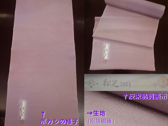 楽天市場】斉藤 三才 着物(種類(着物)色無地)の通販 楽天市場】斉藤 三才 着物(種類(着物)色無地)の通販