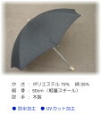 黒の日傘「折り畳み傘」晴雨兼用【喪服】　不祝儀 / 通夜 葬儀 法事 法要　雨傘 日傘