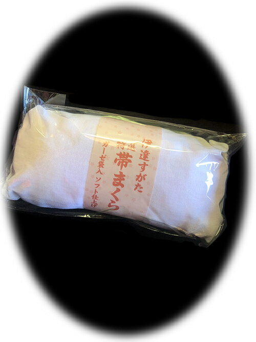 ガーゼ 「帯枕（おたいこ）」 ピンク