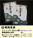 福助「白足袋」礼装用【ストレッチ】ニット裏(オールシーズン)4枚コハゼ S〜L寸