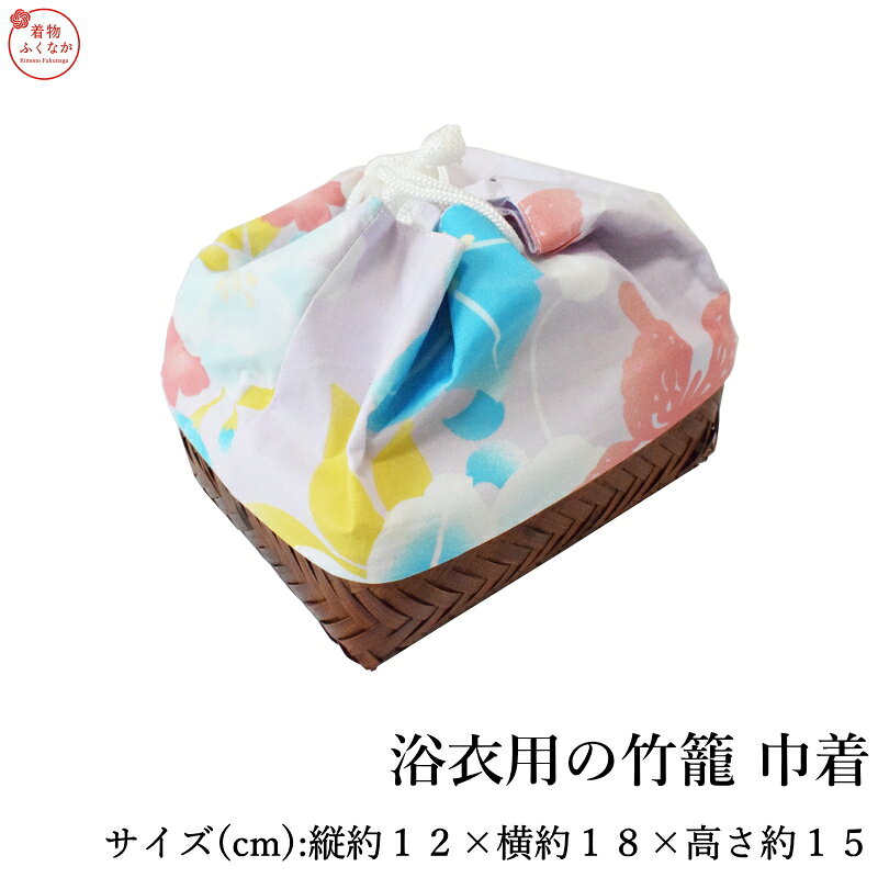 浴衣用の竹籠 巾着 大-No.12（竹細工/送料無料/お洒落用 普段着/単衣 夏/浴衣/巾着）