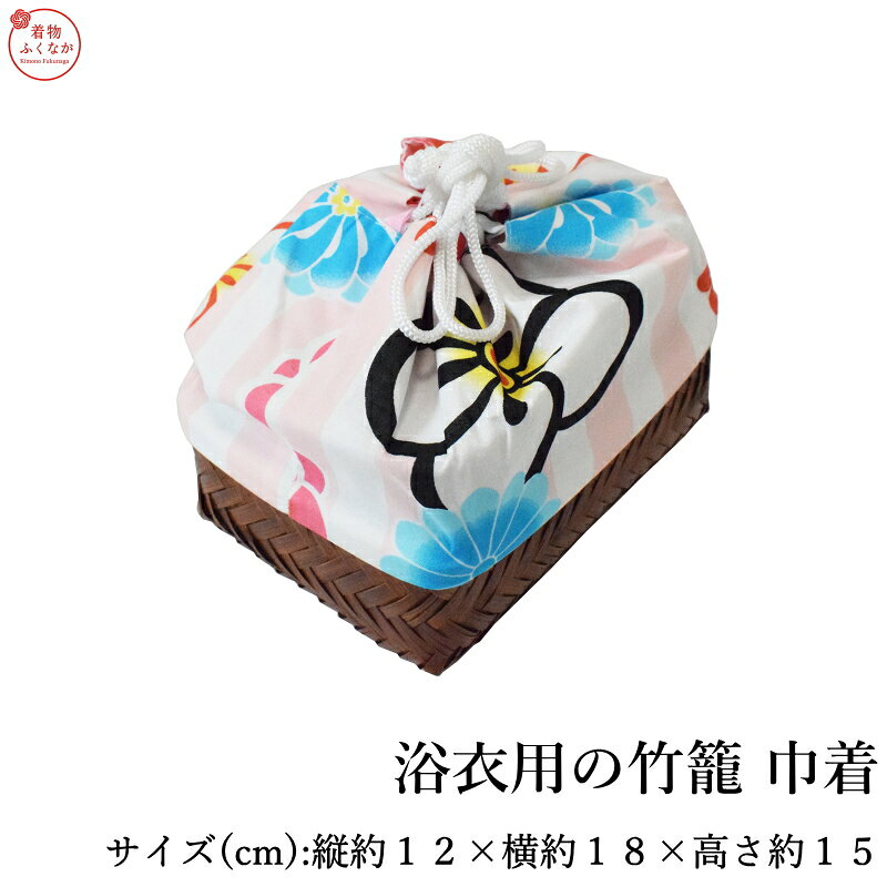 浴衣用の竹籠 巾着 大-No.20（竹細工/送料無料/お洒落用 普段着/単衣 夏/浴衣/巾着）