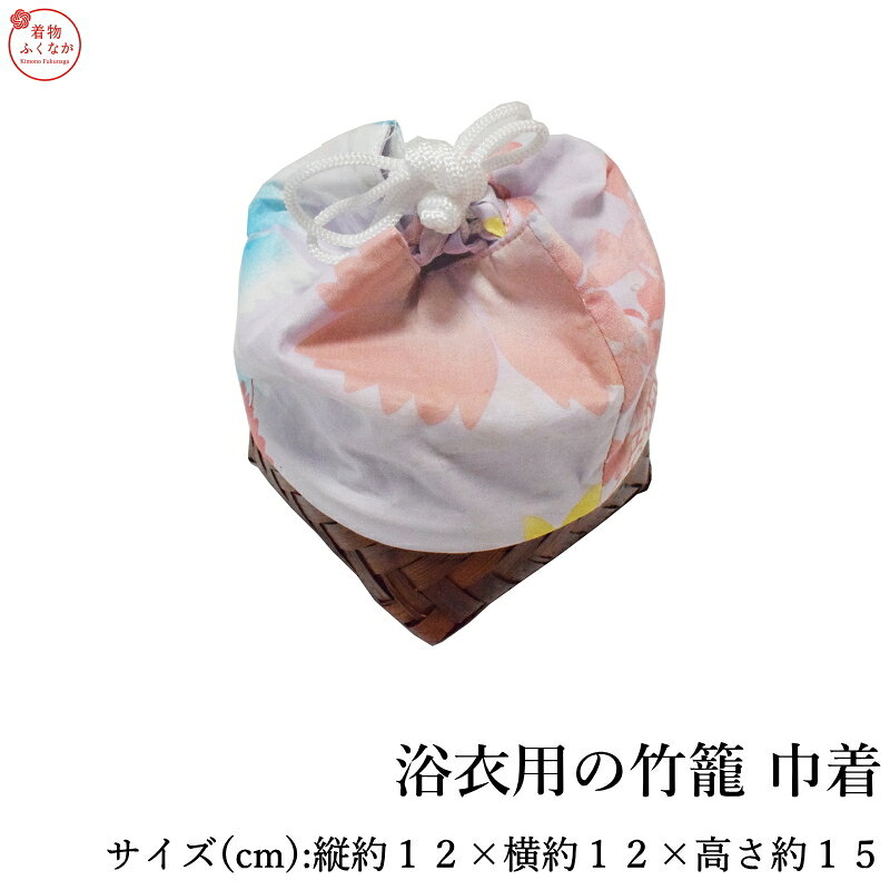 浴衣用の竹籠 巾着 小-No.30（竹細工/送料無料/お洒落用 普段着/単衣 夏/浴衣/巾着）