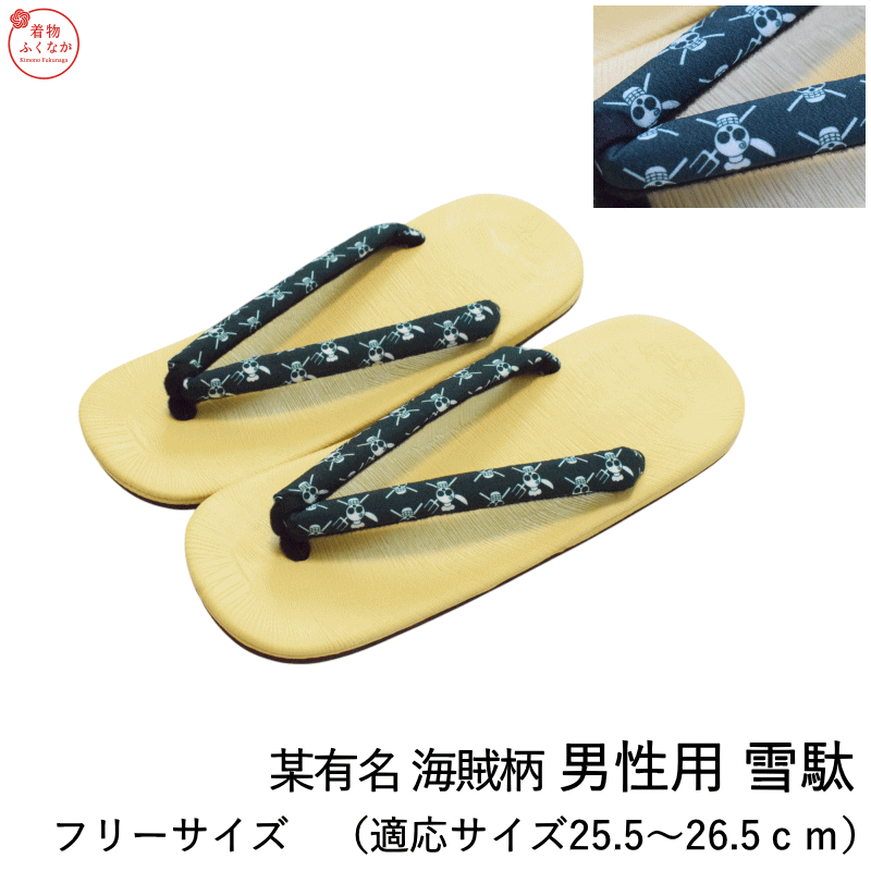 Men'S Footwear - 海賊風デザイン 雪駄 メンズ 夏祭り・推し活に 男性 紳士 有名海賊柄 鼻緒（緑 ） フリーサイズ　 (草履 軽装履 サンダル メンズ 黄タタミ) メール便送料無料