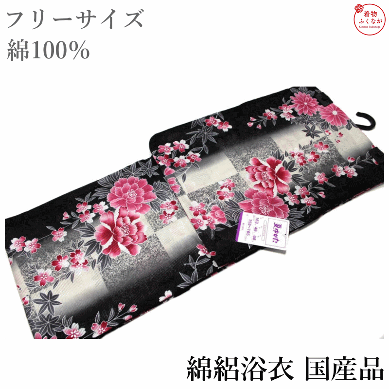 Rakuten - 綿絽浴衣-No.232【地色：黒×クリーム色/送料無料/国産品・浜松/綿100％】 【 s-20 】