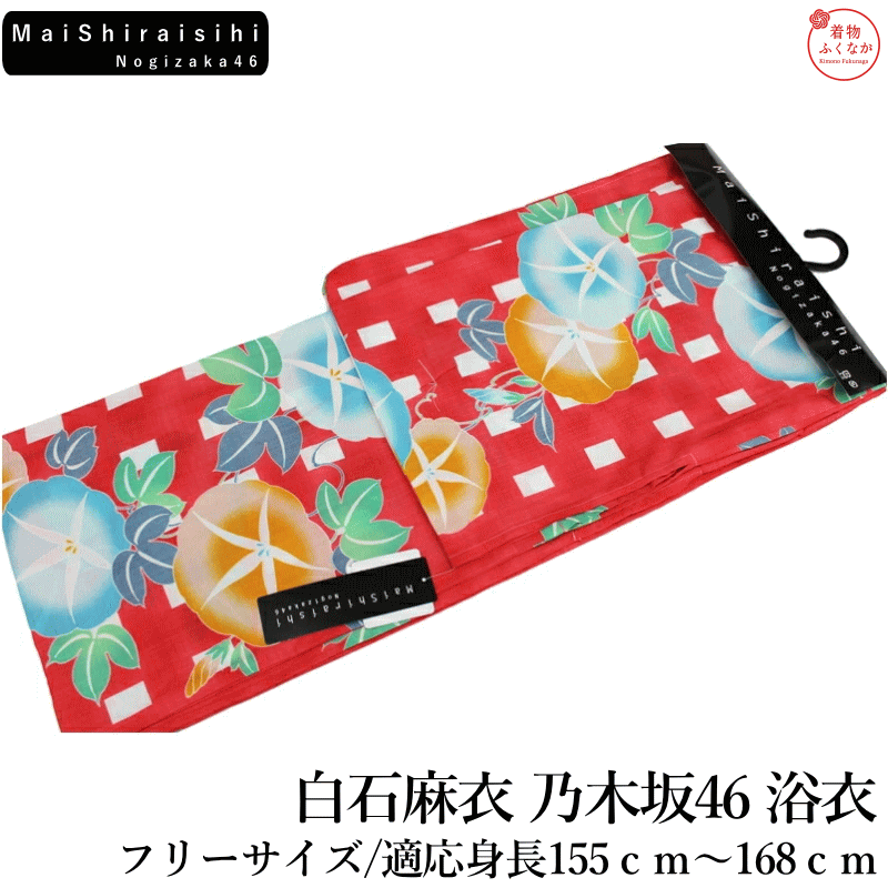 楽天市場】テイジン 浴衣の通販