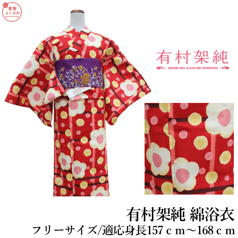 楽天市場】有村架純 花火（レディースファッション）の通販