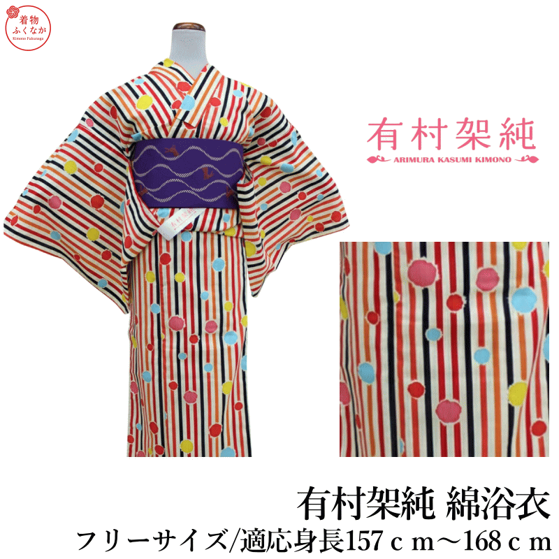 楽天市場】有村架純 花火（レディースファッション）の通販