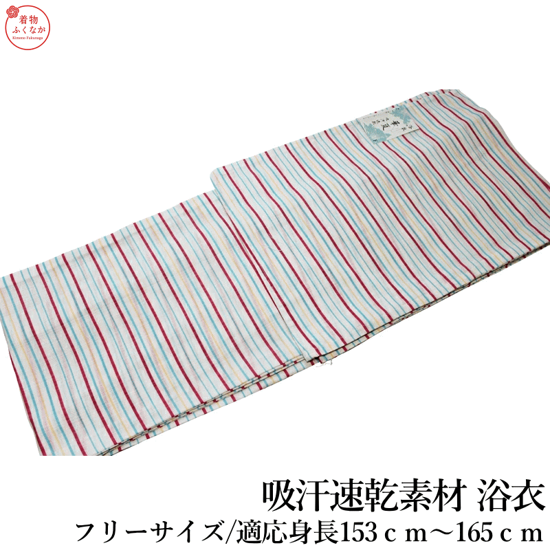 商品詳細 吸汗速乾素材/お仕立て上がり浴衣 　素材：ポリエステル100％　 フリーサイズ（cm） 身丈163．0センチ　裄　67センチ　袖丈　49センチ 生産国 中国 素材　 ポリエステル100％　　 着用用途　時期 夏の浴衣または着物風の着こなしにも◎。 商品説明 お仕立上がり浴衣のご紹介です。 吸汗速乾性で汗を素早く吸い取ります。 大変お求め安い価格にてご提供させて頂きます。　