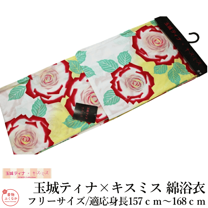 商品詳細 お仕立て上がり 浴衣（新品） サイズ：身丈165cm　袖丈49cm　裄68cm適応身長157cm〜168cm 素材 素材：綿100％（変わり織り） 商品説明 人気モデル【玉城ティナ キスミス】ブランドの浴衣です。 お仕立て上がり品でそのまま直ぐにご利用頂けます。 涼しい素材の浴衣です。 ※商品によって、柄の出る場所が変わります。予めご了承下さいませ。　