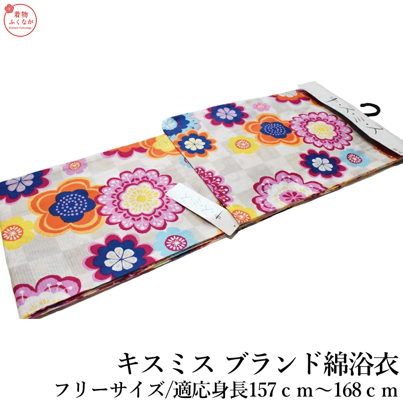 商品詳細 お仕立て上がり 浴衣（新品） サイズ：身丈165cm　袖丈49cm　裄68cm適応身長157cm〜168cm 素材 素材：綿100％（変わり織り） 商品説明 キスミスブランドの浴衣です。 お仕立て上がり品でそのまま直ぐにご利用頂けます。 涼しい素材の浴衣です。 ※商品によって、柄の出る場所が変わります。予めご了承下さいませ。　