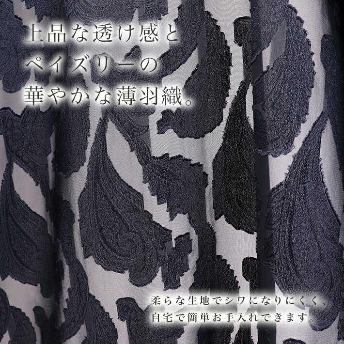 羽織 着物 ペイズリー ジャガード 裄70 レディース 羽織もの 羽織り 単品 夏 秋 紗 長羽織 コート トリエ ロング グリーン ネイビー ブラック ホワイト 羽織り 緑 紺 黒 白 上品 和装 和服 防寒 ちりよけ 塵除け 春 夏 秋 薄物 Torie
