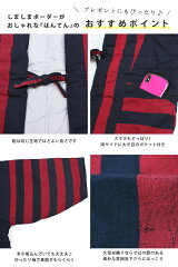 紐・ポケット付き