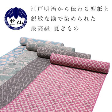 竺仙 浴衣 高級 上質 生地 反物 大人 メンズ レディース 仕立て 緑 赤紫 青 ブルー グレー 綿 和 日本製 本物 古典柄 大きいサイズ セミオーダー フルオーダー