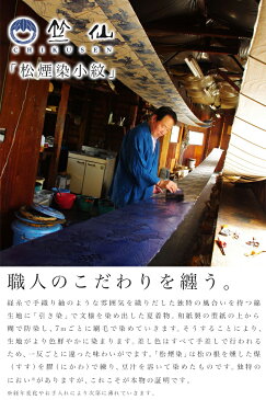 竺仙 浴衣 高級 上質 生地 反物 大人 メンズ レディース 仕立て 緑 赤紫 青 ブルー グレー 綿 和 日本製 本物 古典柄 大きいサイズ セミオーダー フルオーダー