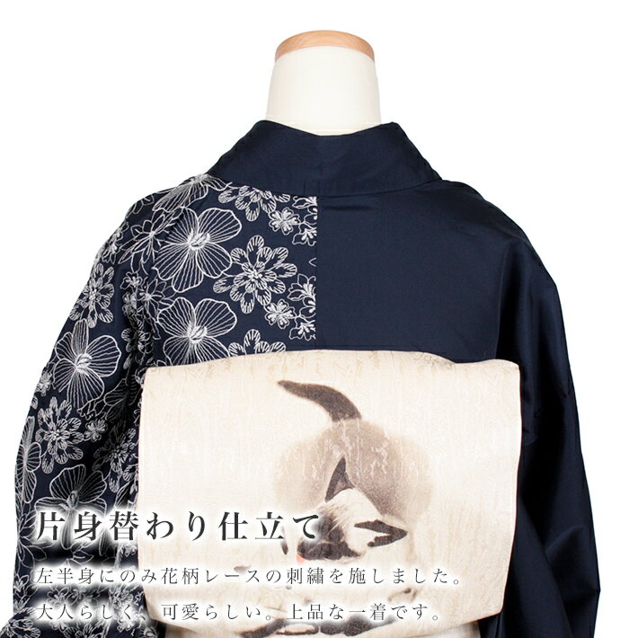 着物 洗える 可愛い 洗える着物 単衣 小紋 レース 仕立て上がり 普段着 初心者 おしゃれ かわいい レディース 女性 プレタ お洒落着 ネイビー グレー モカ シンプル 百華園 ポリエステル 綿 広衿 M L サイズ キモノ kimono 洗濯機