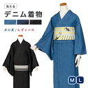 着物 洗える デニム denim 洗える着物 単衣 小紋 仕立て上がり 普段着 初心者 おしゃれ かわいい レディース メンズ 女性 男性 プレタ お洒落着 インディゴ ブルー チャコール シンプル リンクコーデ 綿 広衿 M L サイズ キモノ kimono 洗濯機 S1