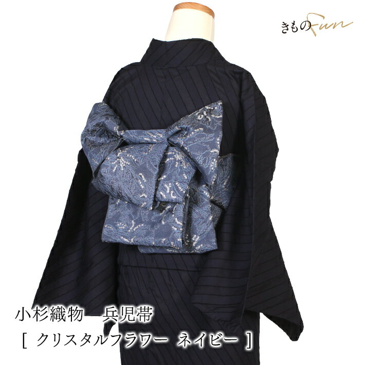 楽天市場】兵児帯 大人(カラーネイビー)(和服|レディース 楽天市場】兵児帯 大人(カラーネイビー)(和服|レディース