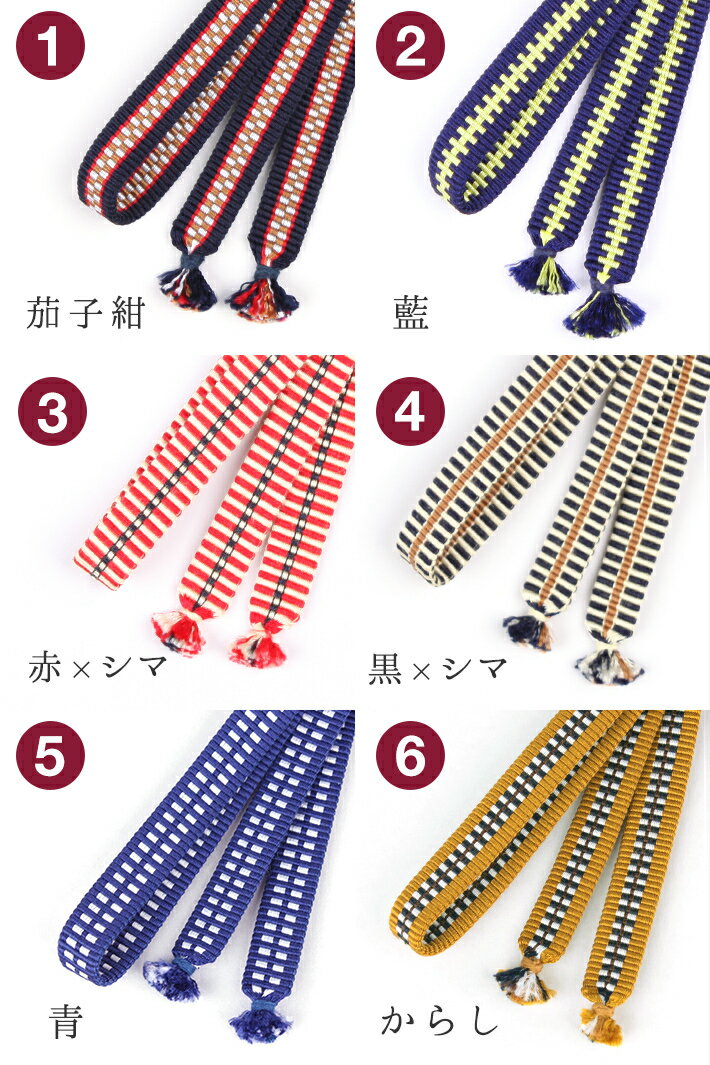 三分紐 真田紐 三部紐 帯〆 帯締め 飾り紐 かざり 長尺 長め 赤 青 紺 藍 黒 白 緑 紫 黄色 縞 日本製 おしゃれ かわいい 合わせやすい シンプル カラフル レトロ 小紋 浴衣 ゆかた 着物 きもの 袷 単衣 無地 ミドル丈 L LL 帯留め レーヨン 木綿 9mm 安い