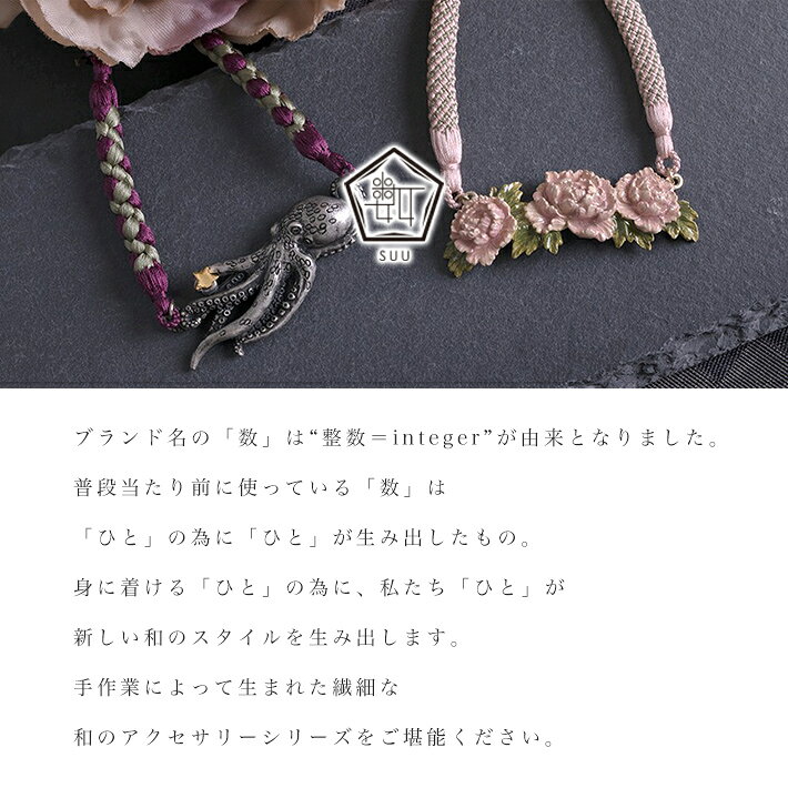きものfun 着物 浴衣 和雑貨ギフトの羽織紐 椿用 レディース 数 -suu- 春 冬 箱付き はおりひも 赤 グリーン かわいい アクセサリー おしゃれ ハンドメイド 和装 和服 着物 きもの 着付け小物 上品 ピューター 小紋 街歩き ギフトボックス｜アングル2