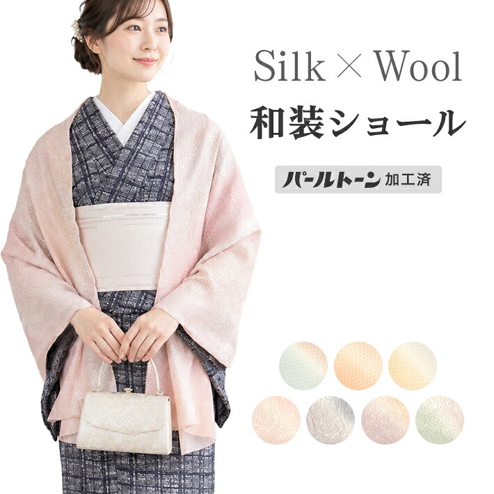 楽天市場】シルク ストール（和装小物｜和服）：レディース