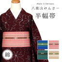 みんさー 半幅帯 八重山みんさー ミンサー 半巾帯 沖縄 伝統的工芸品 綿 綿100% 絣 小紋 木綿 紬 浴衣 証紙 青 ベージュ ピンク 緑 春 夏 秋 冬 初心者 変わり結び 日本製