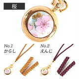 桜・打ち出の小槌懐中時計和柄