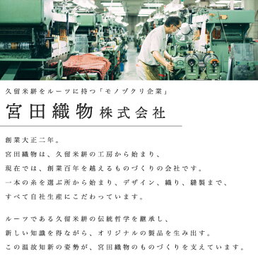 はんてん メンズ レディース 市松 日本製 宮田織物 久留米 おしゃれ 久留米織 絣 中綿入り かわいい 半纏 袢纏 半天 男女 赤 黒 紺 グレー 防寒 お洒落 暖かい 母の日 ギフト 贈り物 誕生日 還暦 学生 受検生 ちゃんちゃんこ おじいちゃん おばあちゃん 和 どてら 丹前