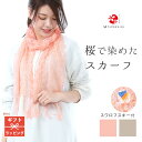 絹 シルク 100% スカーフ 桜染め ピンク ベージュ レース スワロフスキー ストール 春 日本製 草木染 工房夢細工 誕生日 プレゼント 記念日 ギフト ...