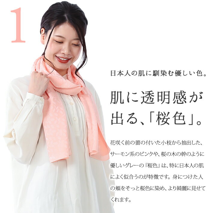 絹 100% シルク サテン ストール 桜染め 母の日ギフト2026 ピンク ベージュ 桜柄 ストール 春 日本製 草木染 YUMEZAIKU 工房夢細工 誕生日 プレゼント 記念日 ギフト ラッピング 冷房 UV対策 ナチュラル