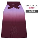 【レンタル】 袴単品/SMLサイズ 往復送料無料 レディース 卒業式 大学生 専門学生 小学生 大人 オレンジ 赤 ぼかし 無地 Sサイズ Mサイズ Lサイズ ...