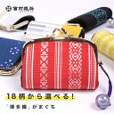 【5/6まで500円OFFクーポン配布中】 がま口 小銭入れ 西村織物 博多織 財布 がまぐち 小銭入れ かわいい 母の日 プレゼント 実用的 ギフト レディー...