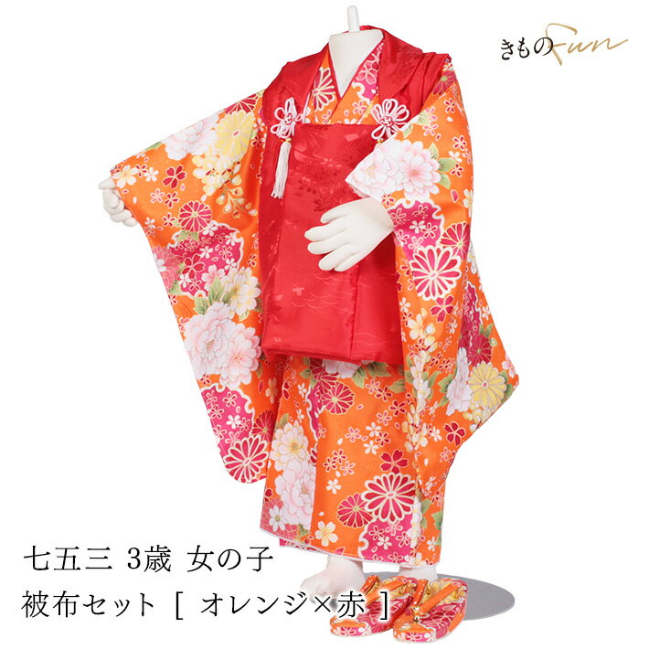 楽天市場】七五三 着物 3歳（カラーオレンジ）（和服｜キッズ
