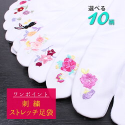 伸縮性抜群♪10柄から選べる!足袋&足袋カバー