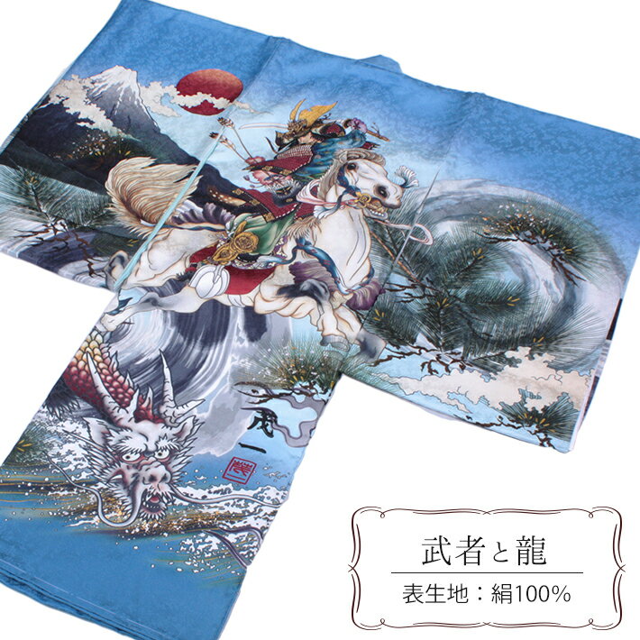 送料無料 お宮参り着物 男の子 産着 初着 お祝い着 一つ身 青 水色 武者 武士 侍 龍 富士 かっこいい 着物 長襦袢 宮参り着 のしめ フードセット 帽子セット 正絹 ベビースタイ 購入 和装 赤ちゃん 茂一 M1 楽天 Www Guayaquilcityfc Com 送料無料 お宮参り着物 男の子 産着 初着 お祝い着 一つ身 青 水色 武者 武士 侍 龍 富士 かっこいい 着物 長襦袢 宮参り着 のしめ フードセット 帽子セット 正絹 ベビースタイ 購入 和装 赤ちゃん 茂一 M1 楽天 Www Guayaquilcityfc Com