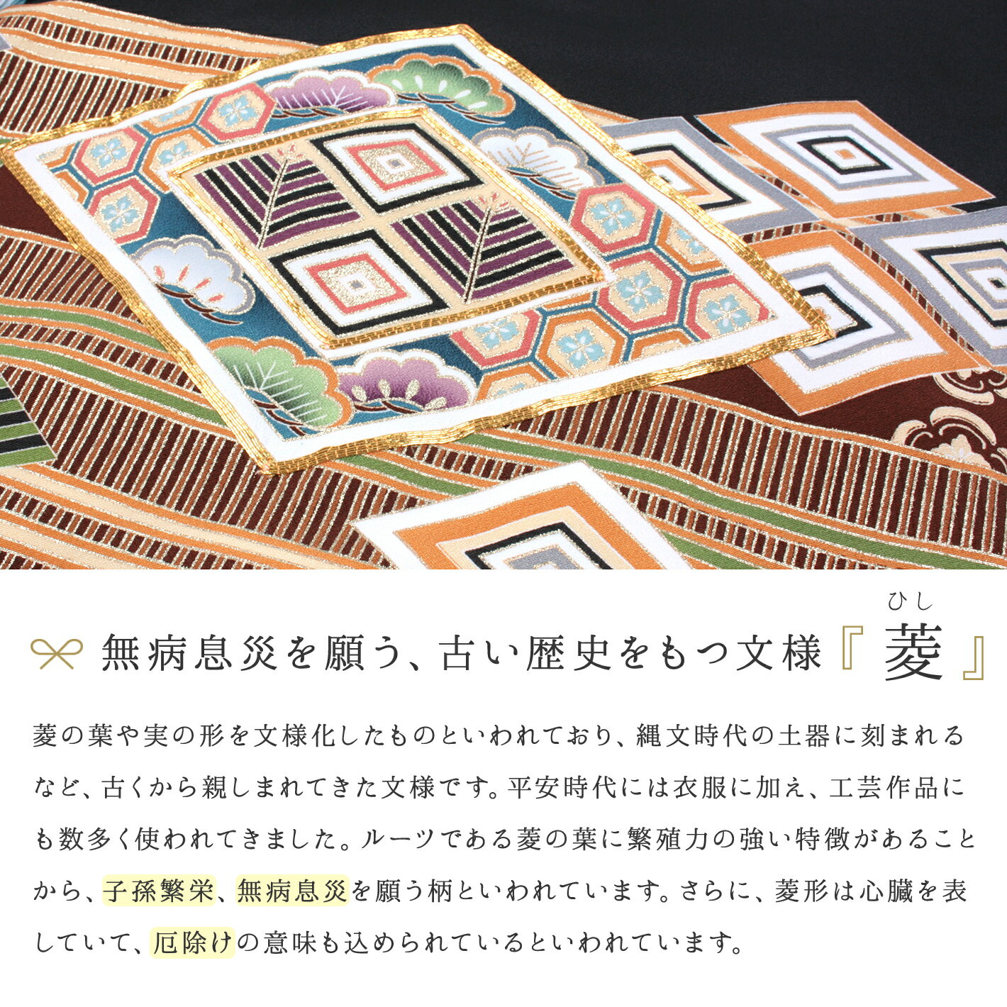 お宮参り 着物 男の子 菱 黒 産着 初着 お祝い着 一つ身 ひし形 鎧 青海波 亀甲 七宝 刺繍 かっこいい 着物 長襦袢 宮参り着 のしめ フードセット 帽子セット 正絹 ベビースタイ 購入 販売 レンタルより安い 和装 赤ちゃん 縁起柄 M1 S1