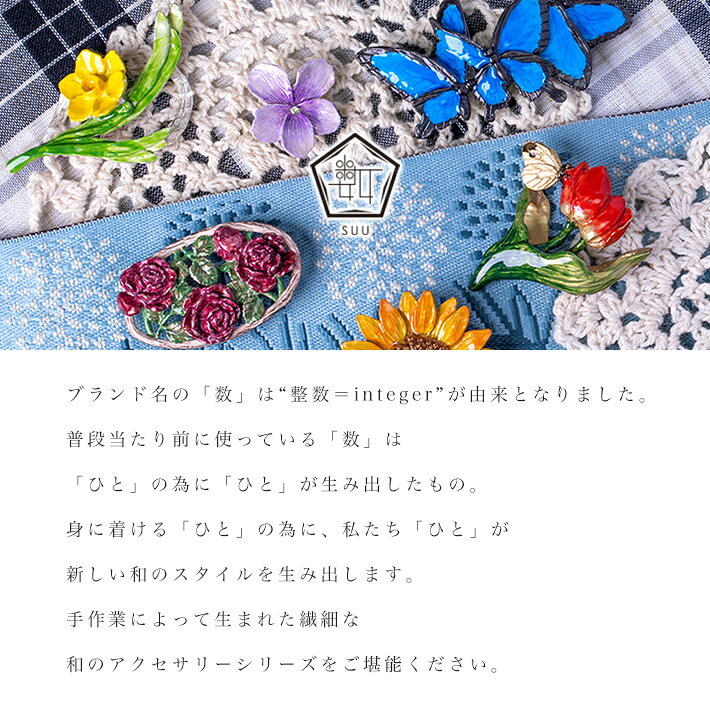 きものfun 着物 浴衣 和雑貨ギフトの帯留め 紫陽花 帯飾り 数 -suu- 箱付き Palnart Poc (パルナートポック) 帯どめ お祝い 梅雨 青 紫 グラデーション 小さめ かわいい アクセサリー おしゃれ 個性的 ハンドメイド 帯締め 着物 小物 ギフトボックス 夏もの｜アングル2