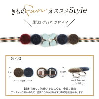 組み合わせ/サイズ