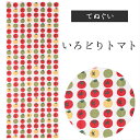 いろどりトマト 濱文様 てぬぐい 絵てぬぐい タペストリー 季節柄 横浜捺染 伝統技術 トマト モダン インテリア 壁掛け 綿100％ 吸水 ハンカチ 汗ふき 汗っかき 手ぬぐい 手拭い 包み