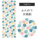 ふんわり水風船 濱文様 てぬぐい 絵てぬぐい タペストリー 季節柄 横浜捺染 伝統技術 モダン インテリア 壁掛け 綿100% 吸水 ハンカチ 汗ふき 汗っかき 手ぬぐい 手拭い 包み 直前
