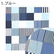 全体アップブルー