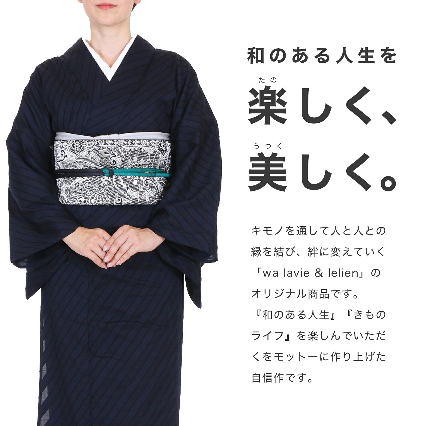 着物 洗える 可愛い 紺 ストライプ 綿 木綿 裄70 レトロ モダン 単衣 小紋 ウォッシャブル レディース プレタ 春 夏 秋 冬 着物 綿 ネイビー 初心者 おしゃれ かわいい シンプル M L F フリー サイズ