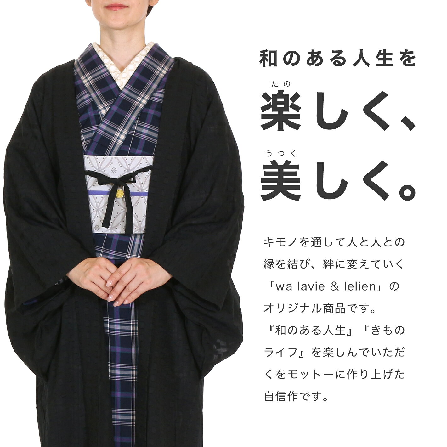 着物 洗える 可愛い レトロ モダン チェック 化繊 裄70 小紋 単衣 ウォッシャブル レディース プレタ 春 夏 秋 冬 チェック ホワイト ブラウン ピンク 赤 ポリエステル 綿 初心者 おしゃれ かわいい M L F フリー