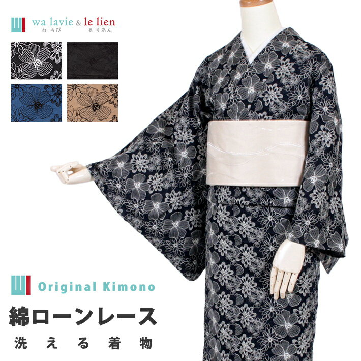 楽天市場】洗える着物 モダン(種類(着物)夏物)の通販 楽天市場】洗える着物 モダン(種類(着物)夏物)の通販