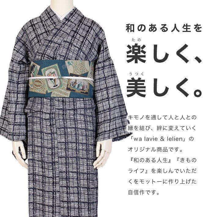 着物 洗える 可愛い ツイード レディース 洗える着物 ポリエステル 綿 レーヨン モダン 軽い バチ衿 ベージュ ネイビー おしゃれ 和装 シンプル 生地 コットン 単衣 初心者 春 夏 秋 涼しい プレタ 送料無料 M L F 単品