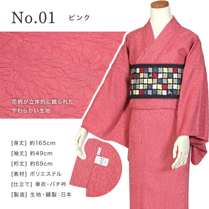 着物 洗える 花柄 ネイティブ柄 ムラ染め ピンク ブルー ベージュ ネイビー 青 紺 黄緑 可愛い レディース 洗える着物 ストレッチ ポリエステル コットン レーヨン モダン 軽い バチ衿 おしゃれ 和装 生地 単衣 春 夏 秋 プレタ M L F 単品 価格差
