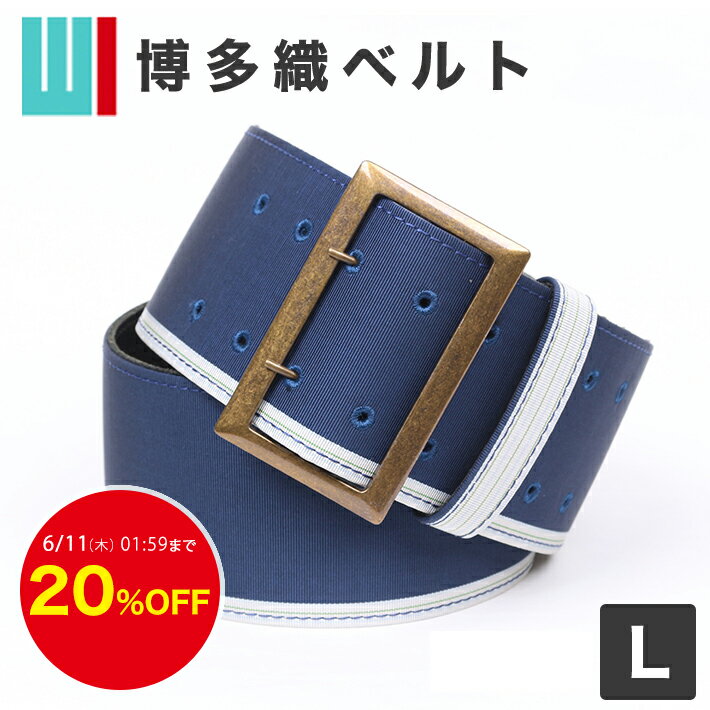 【20%OFF】6/10迄 角帯 正絹 ワンタッチ 角帯ベルト 簡単 着物 角帯 ベルト 帯ベルト 博多織 絹 本革 レザー 男物 男性 メンズ 粋 着物 浴衣 祭 春 夏 秋 冬 黒 紫 緑 青 花 簡単 締めやすい 付け帯 男帯 普段着 洒落 Lサイズ SS S20